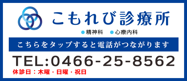 こちらをタップすると電話がつながります